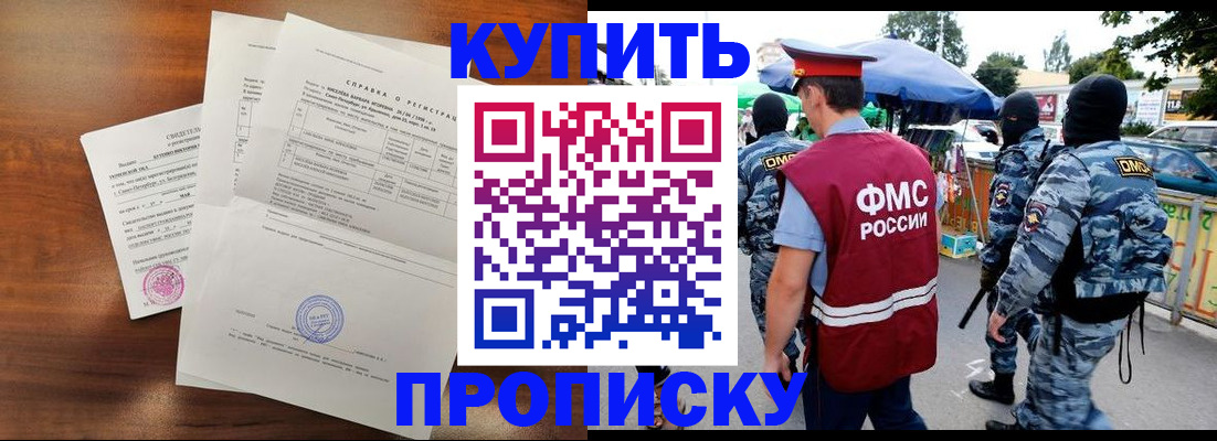 прописка гарантия в Зернограде