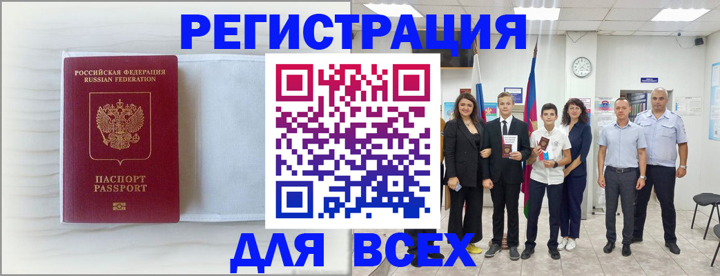 прописка в Зернограде