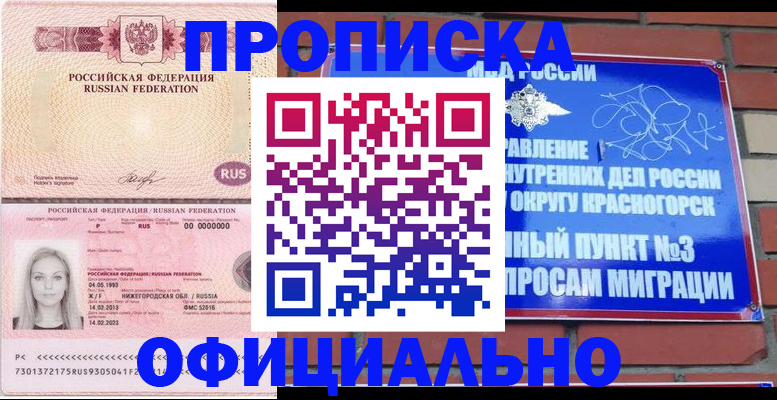 временная регистрация собственник в Зернограде