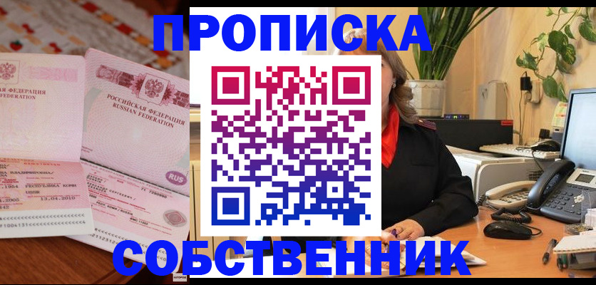 временная регистрация адрес в Зернограде